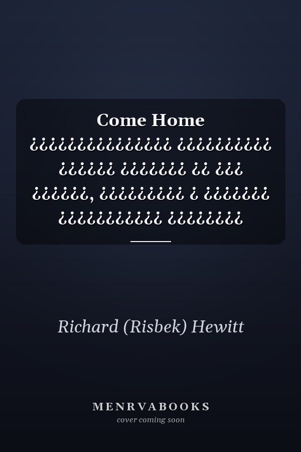Come Home ¿¿¿¿¿¿¿¿¿¿¿¿¿¿¿ ¿¿¿¿¿¿¿¿¿¿ ¿¿¿¿¿¿ ¿¿¿¿¿¿¿ ¿¿ ¿¿¿ ¿¿¿¿¿¿, ¿¿¿¿¿¿¿¿¿ ¿ ¿¿¿¿¿¿¿ ¿¿¿¿¿¿¿¿¿¿¿ ¿¿¿¿¿¿¿¿
