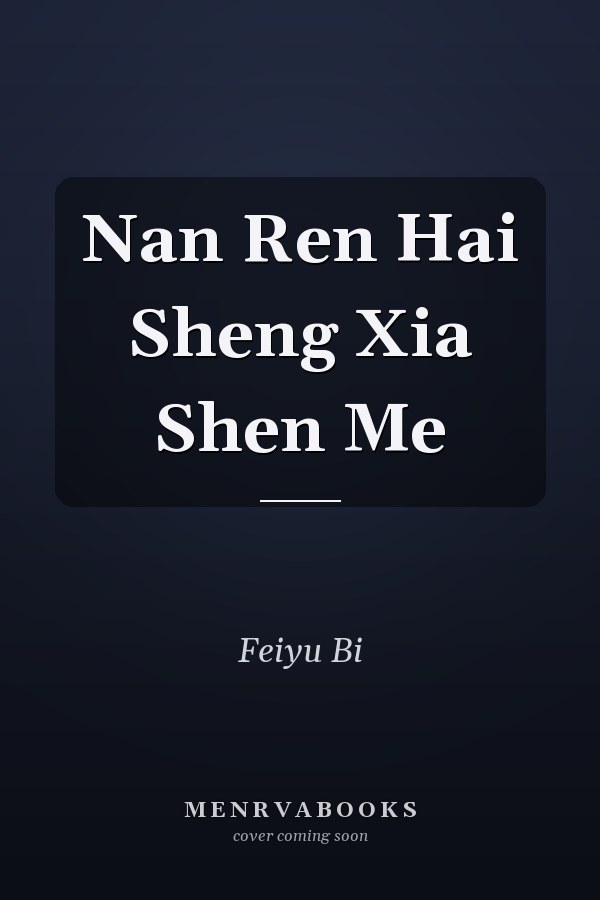 Nan Ren Hai Sheng Xia Shen Me