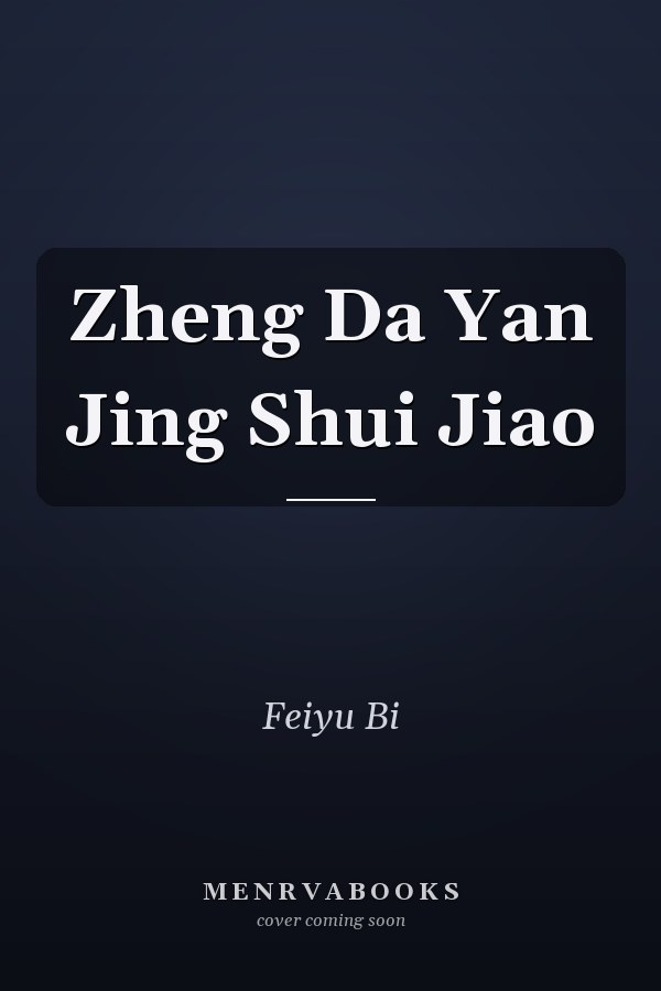 Zheng Da Yan Jing Shui Jiao