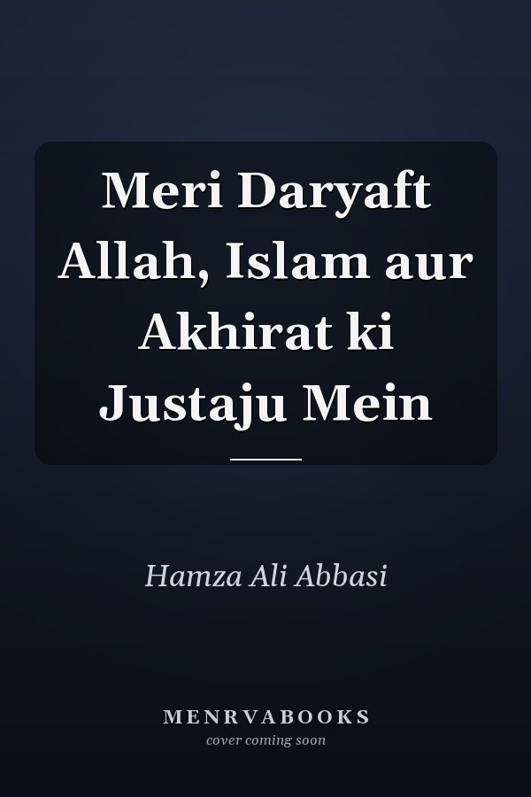 Meri Daryaft Allah, Islam aur Akhirat ki Justaju Mein