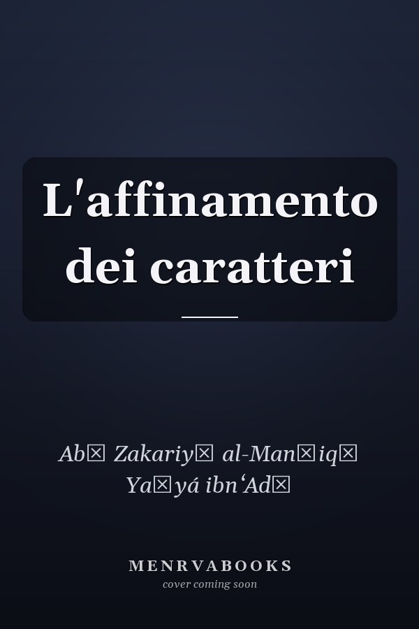L'affinamento dei caratteri