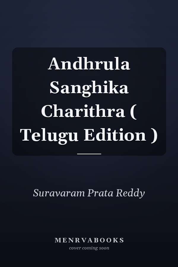 Andhrula Sanghika Charithra ( Telugu Edition )