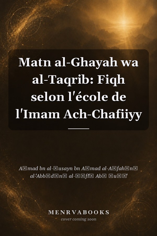 Matn al-Ghayah wa al-Taqrib: Fiqh selon l'école de l'Imam Ach-Chafiiyy