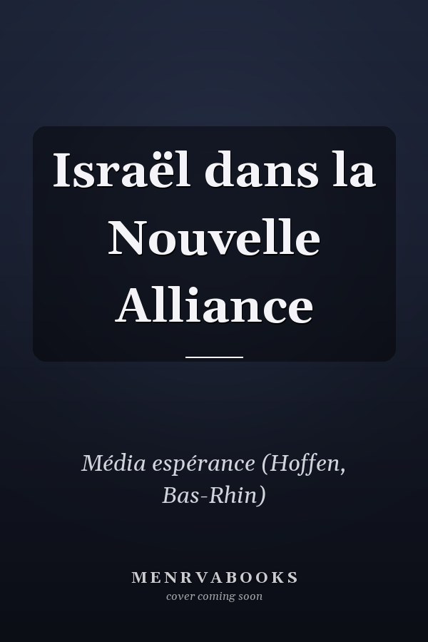 Israël dans la Nouvelle Alliance