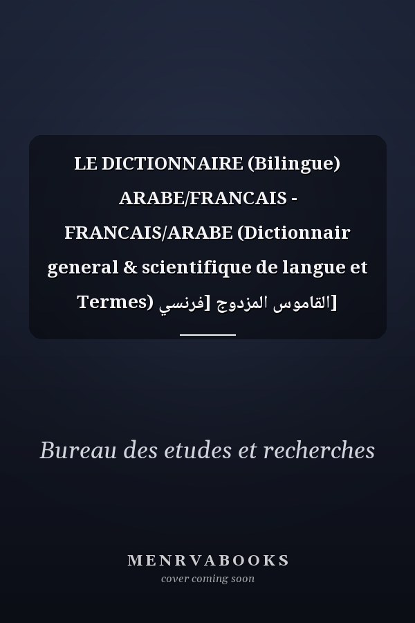 LE DICTIONNAIRE (Bilingue) ARABE/FRANCAIS - FRANCAIS/ARABE (Dictionnair general & scientifique de langue et Termes) القاموس المزدوج [فرنسي] معجم
