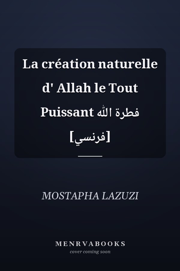 La création naturelle d' Allah le Tout Puissant فطرة الله [فرنسي]