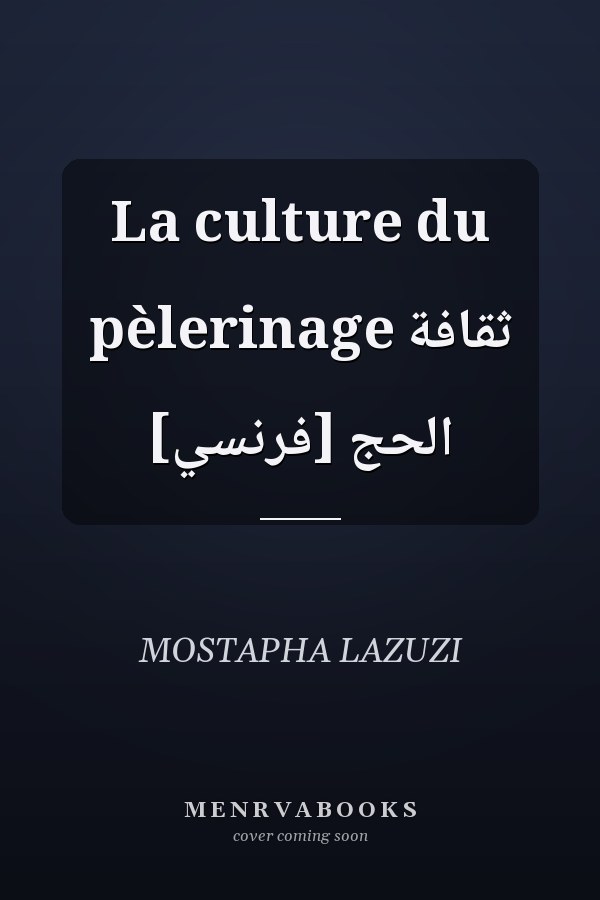 La culture du pèlerinage ثقافة الحج [فرنسي]