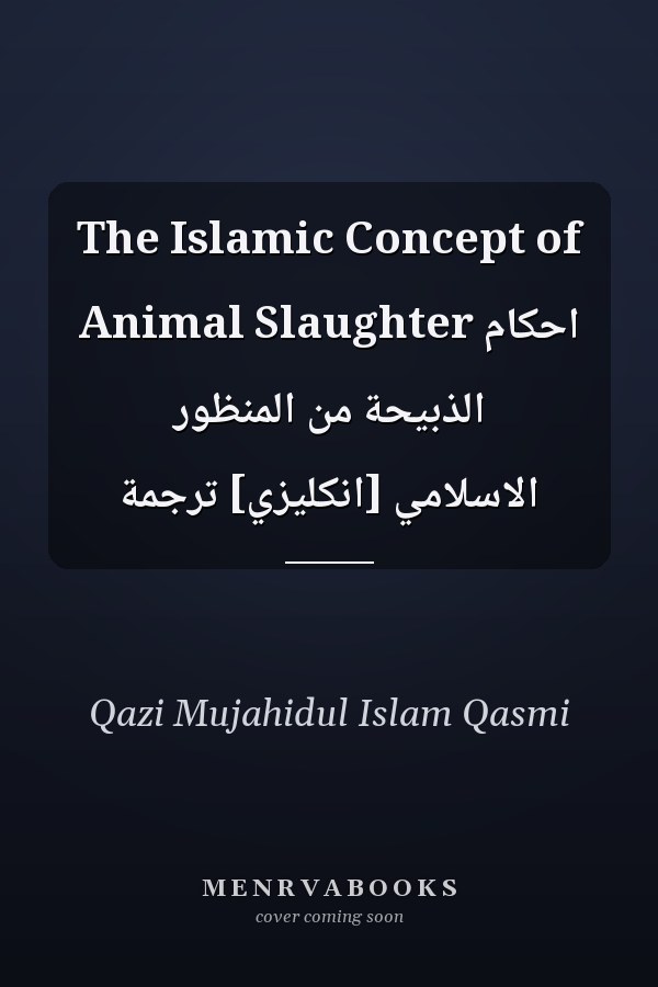 The Islamic Concept of Animal Slaughter احكام الذبيحة من المنظور الاسلامي [انكليزي] ترجمة