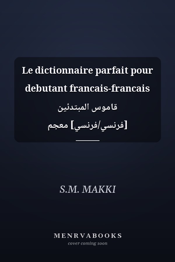 Le dictionnaire parfait pour debutant francais-francais قاموس المبتدئين [فرنسي/فرنسي] معجم