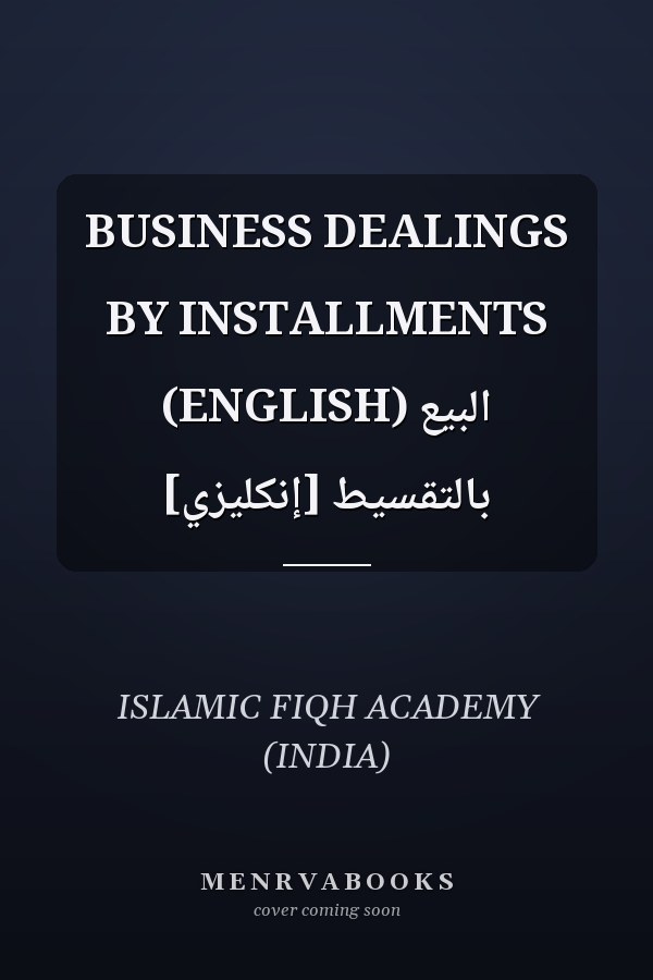 BUSINESS DEALINGS BY INSTALLMENTS (ENGLISH) البيع بالتقسيط [إنكليزي]