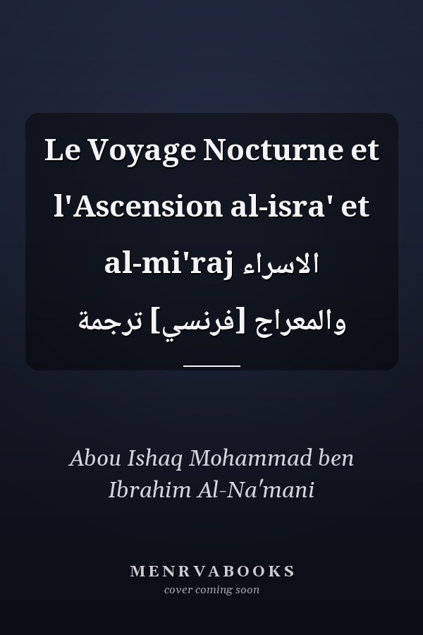 Le Voyage Nocturne et l'Ascension al-isra' et al-mi'raj الاسراء والمعراج [فرنسي] ترجمة