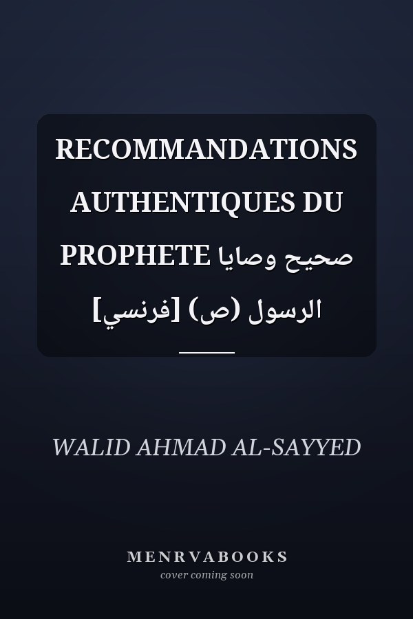 RECOMMANDATIONS AUTHENTIQUES DU PROPHETE صحيح وصايا الرسول (ص) [فرنسي]