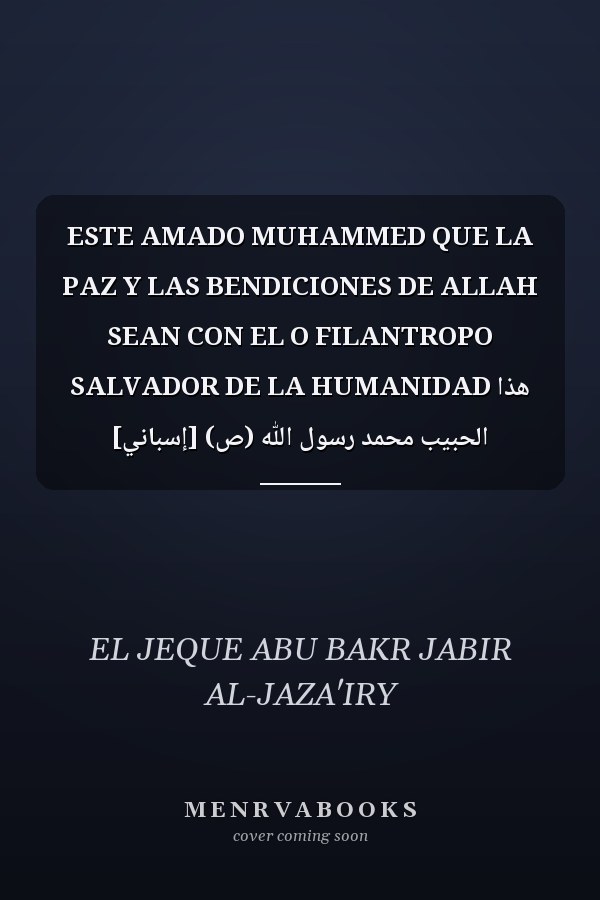 ESTE AMADO MUHAMMED QUE LA PAZ Y LAS BENDICIONES DE ALLAH SEAN CON EL O FILANTROPO SALVADOR DE LA HUMANIDAD هذا الحبيب محمد رسول الله (ص) [إسباني]