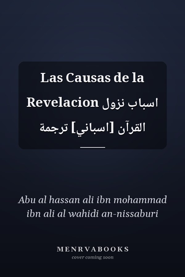 Las Causas de la Revelacion اسباب نزول القرآن [اسباني] ترجمة