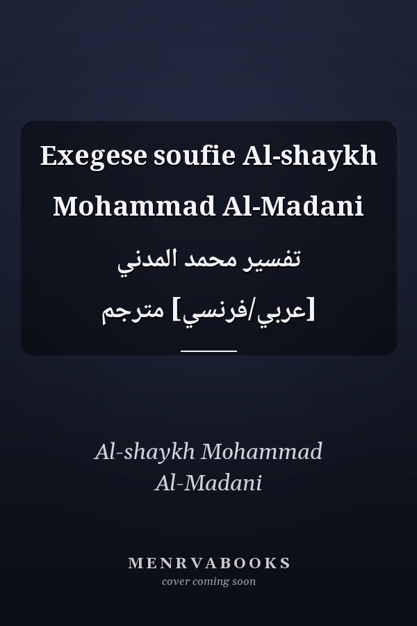 Exegese soufie Al-shaykh Mohammad Al-Madani تفسير محمد المدني [عربي/فرنسي] مترجم