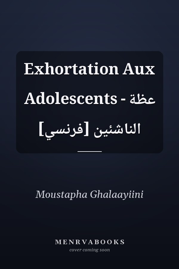 Exhortation Aux Adolescents - عظة الناشئين [فرنسي]