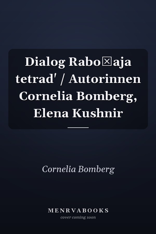 Dialog Rabočaja tetrad' / Autorinnen Cornelia Bomberg, Elena Kushnir
