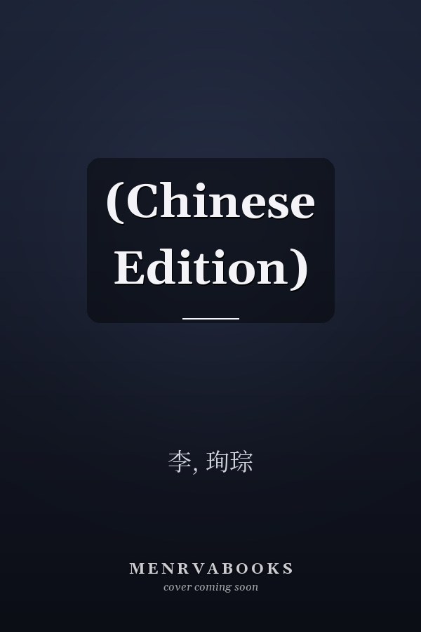  (Chinese Edition)