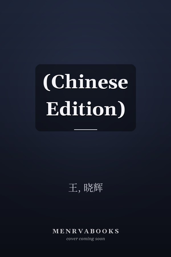  (Chinese Edition)