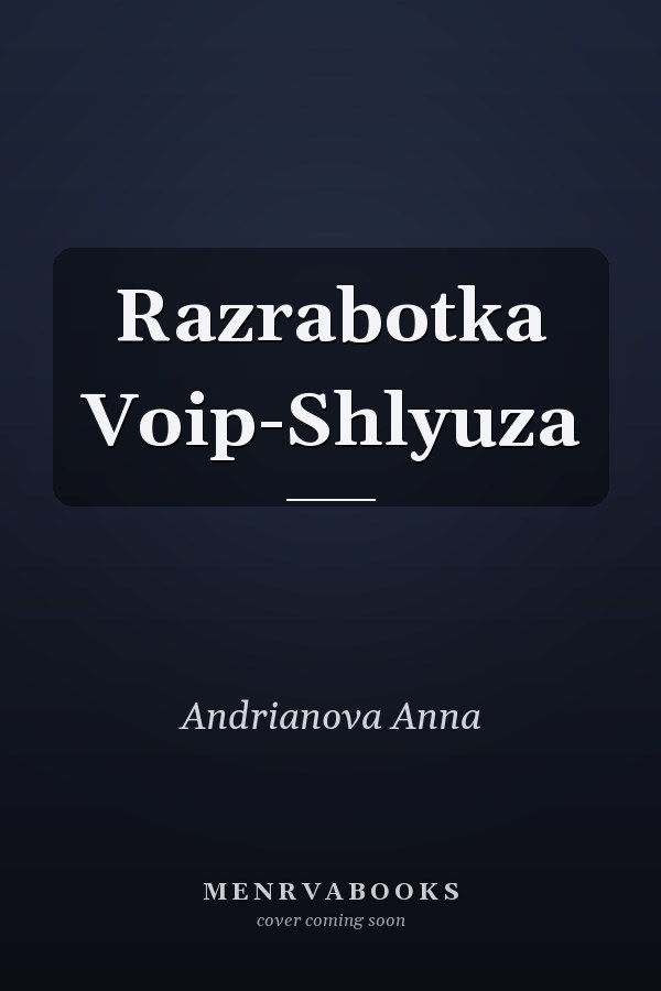 Razrabotka Voip-Shlyuza