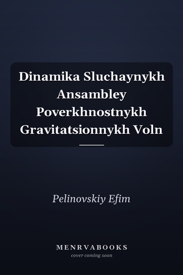 Dinamika Sluchaynykh Ansambley Poverkhnostnykh Gravitatsionnykh Voln