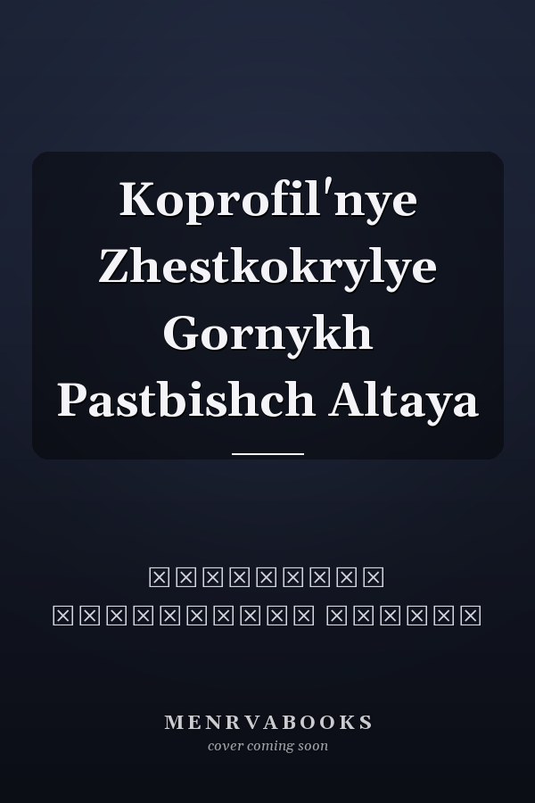 Koprofil'nye Zhestkokrylye Gornykh Pastbishch Altaya