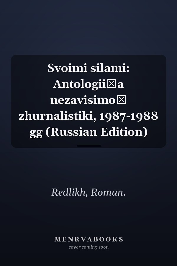 Svoimi silami: Antologii͡a nezavisimoĭ zhurnalistiki, 1987-1988 gg (Russian Edition)