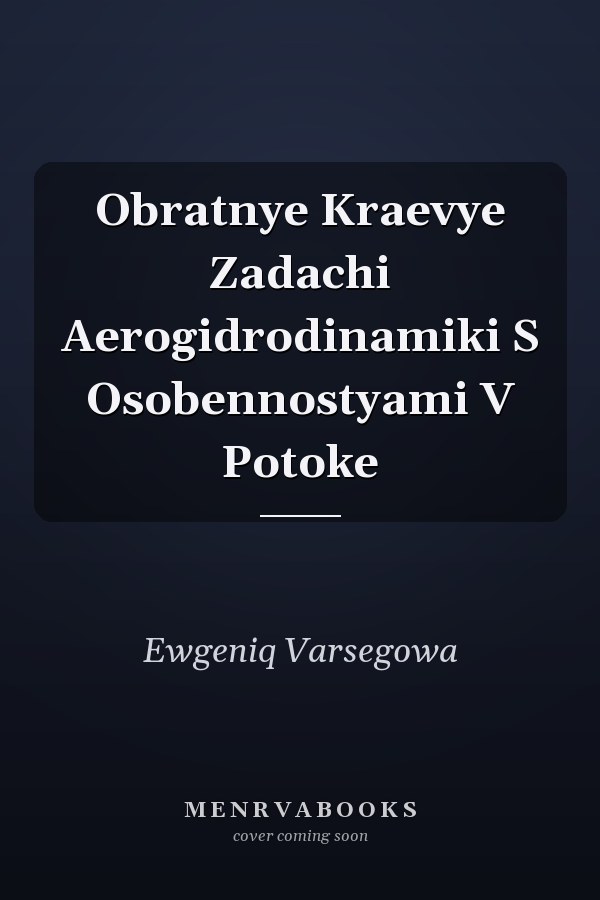 Obratnye Kraevye Zadachi Aerogidrodinamiki S Osobennostyami V Potoke