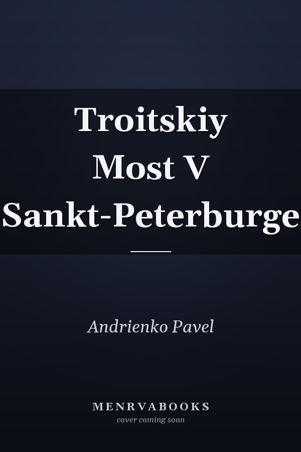 Troitskiy Most V Sankt-Peterburge