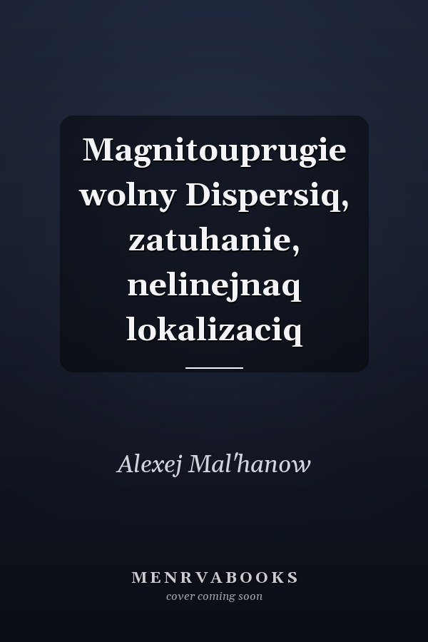 Magnitouprugie wolny Dispersiq, zatuhanie, nelinejnaq lokalizaciq
