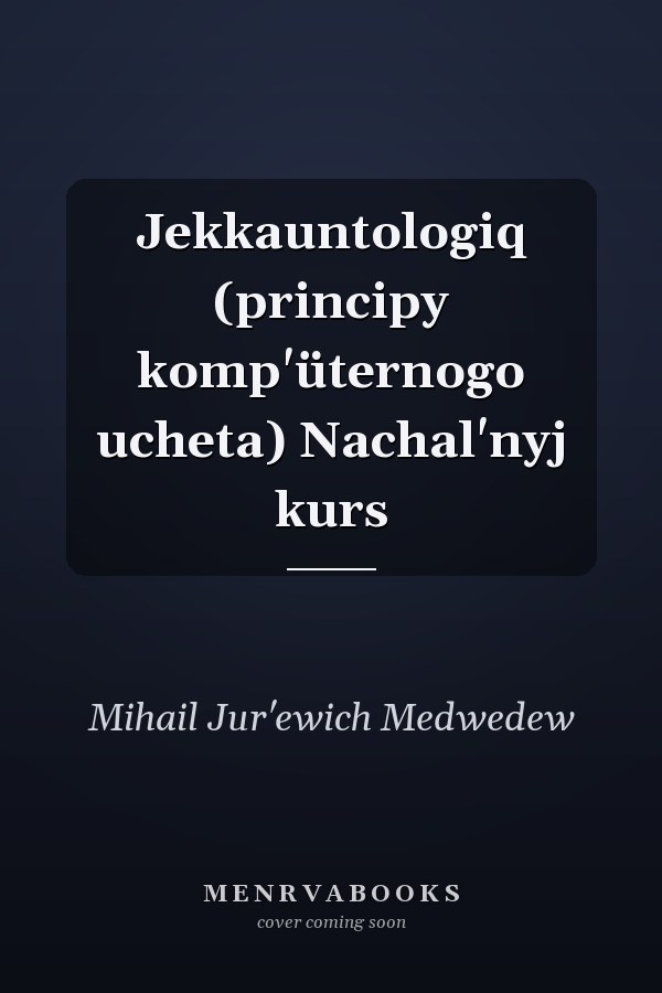 Jekkauntologiq (principy komp'üternogo ucheta) Nachal'nyj kurs