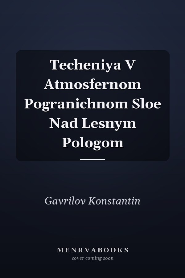 Techeniya V Atmosfernom Pogranichnom Sloe Nad Lesnym Pologom