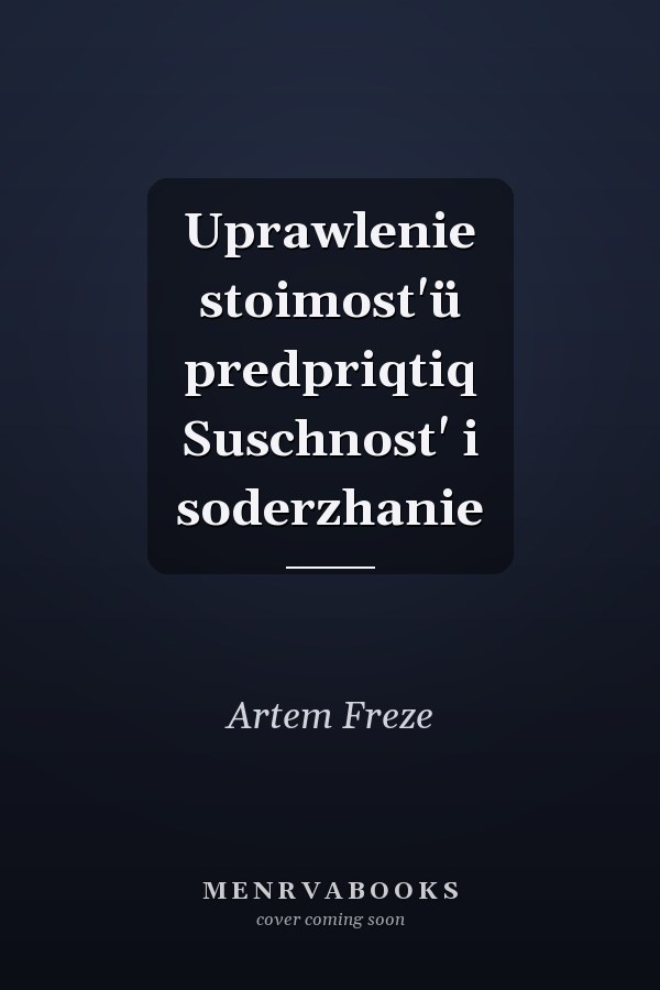 Uprawlenie stoimost'ü predpriqtiq Suschnost' i soderzhanie