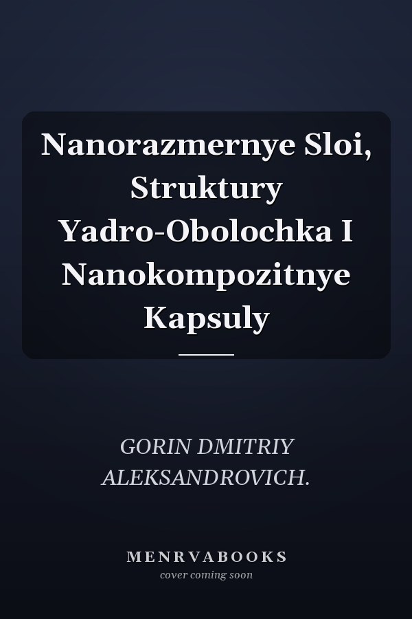 Nanorazmernye Sloi, Struktury Yadro-Obolochka I Nanokompozitnye Kapsuly