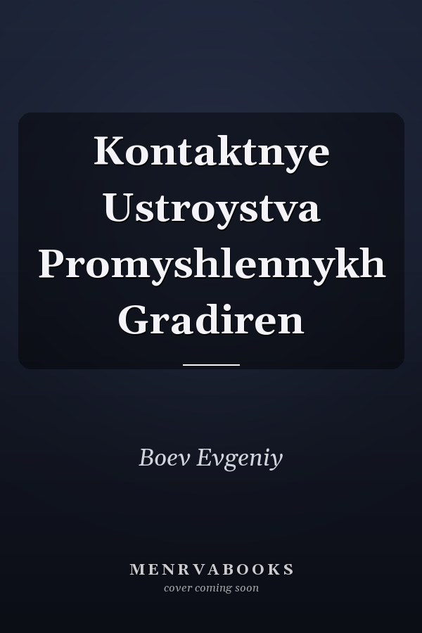 Kontaktnye Ustroystva Promyshlennykh Gradiren