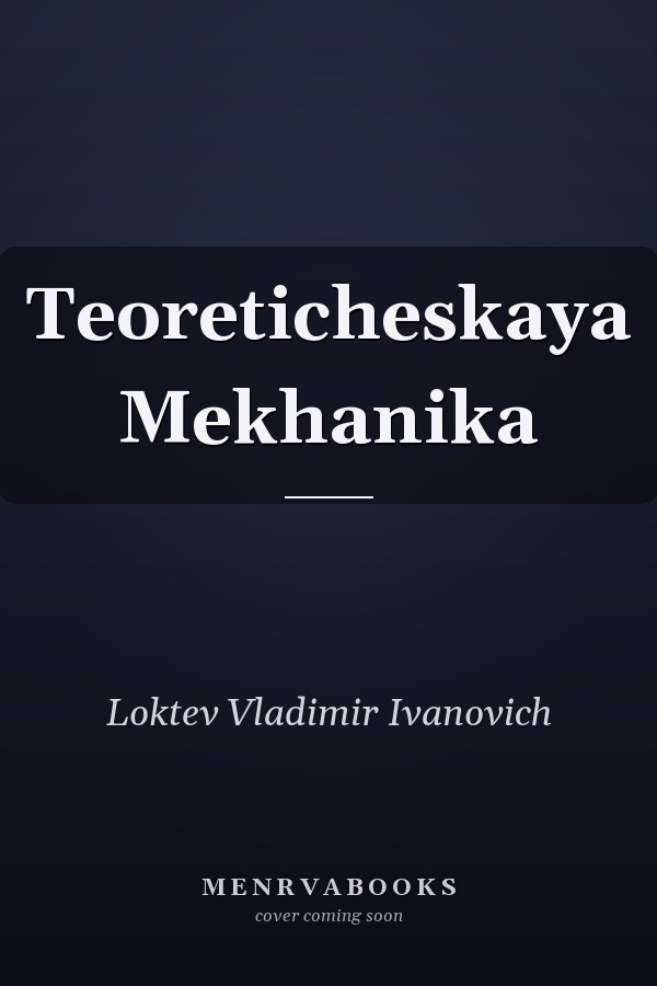 Teoreticheskaya Mekhanika