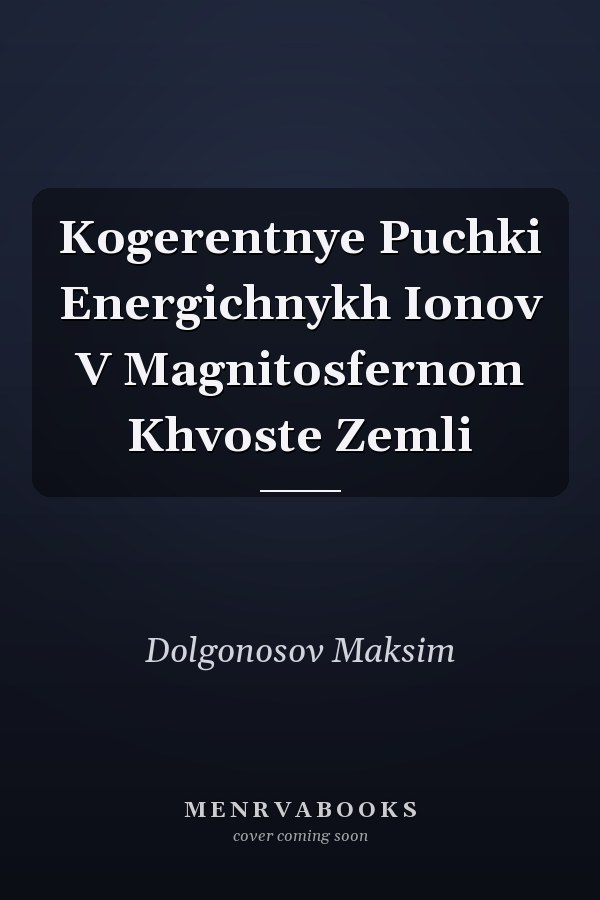 Kogerentnye Puchki Energichnykh Ionov V Magnitosfernom Khvoste Zemli