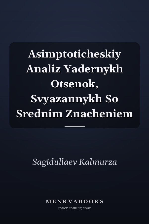 Asimptoticheskiy Analiz Yadernykh Otsenok, Svyazannykh So Srednim Znacheniem