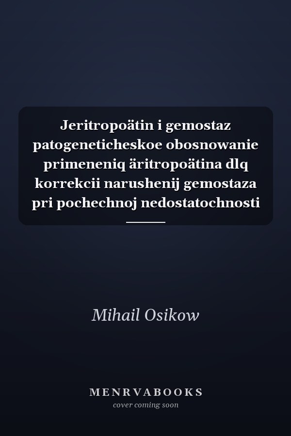 Jeritropoätin i gemostaz patogeneticheskoe obosnowanie primeneniq äritropoätina dlq korrekcii narushenij gemostaza pri pochechnoj nedostatochnosti