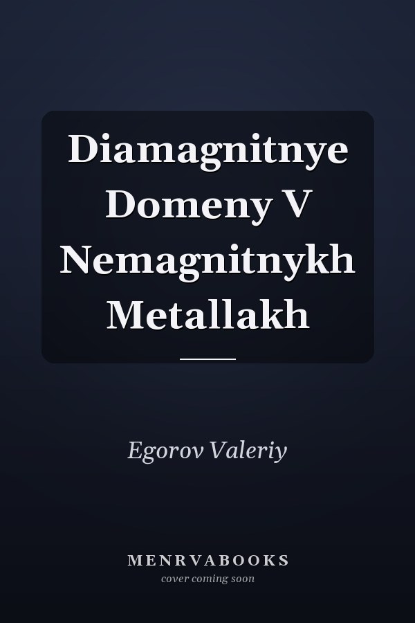 Diamagnitnye Domeny V Nemagnitnykh Metallakh
