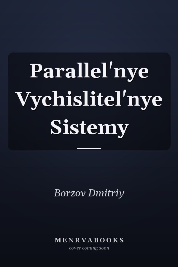 Parallel'nye Vychislitel'nye Sistemy