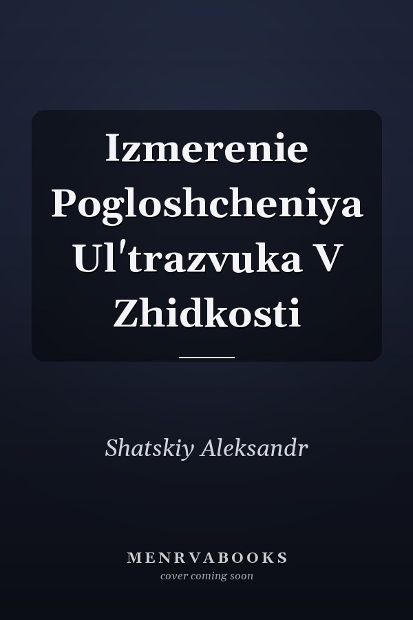 Izmerenie Pogloshcheniya Ul'trazvuka V Zhidkosti