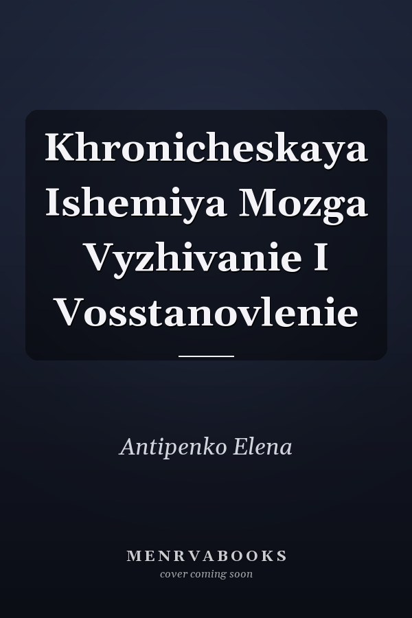 Khronicheskaya Ishemiya Mozga Vyzhivanie I Vosstanovlenie