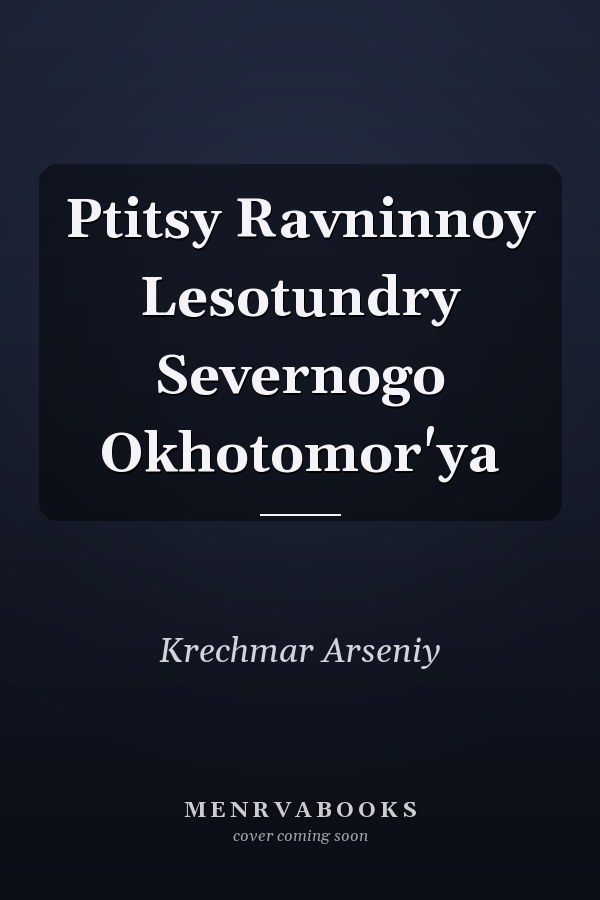 Ptitsy Ravninnoy Lesotundry Severnogo Okhotomor'ya