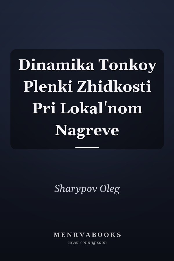 Dinamika Tonkoy Plenki Zhidkosti Pri Lokal'nom Nagreve