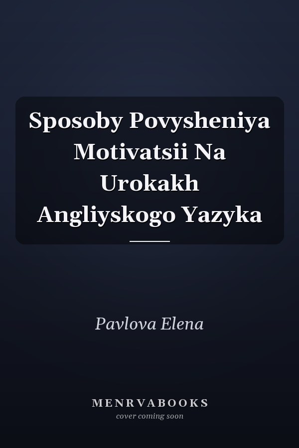 Sposoby Povysheniya Motivatsii Na Urokakh Angliyskogo Yazyka