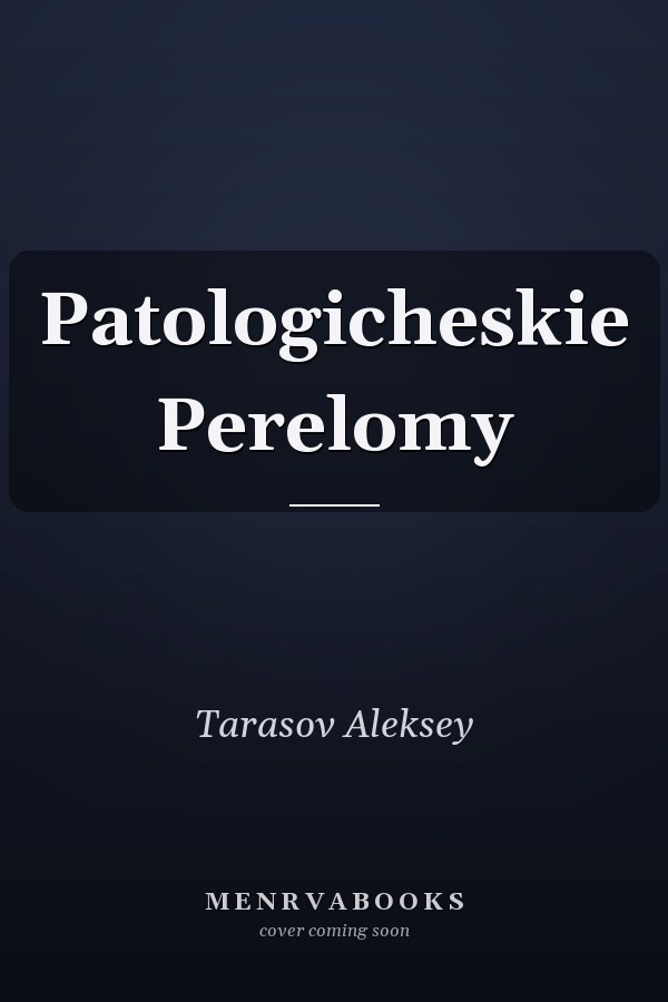 Patologicheskie Perelomy