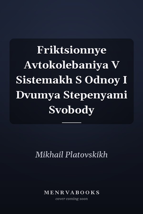 Friktsionnye Avtokolebaniya V Sistemakh S Odnoy I Dvumya Stepenyami Svobody