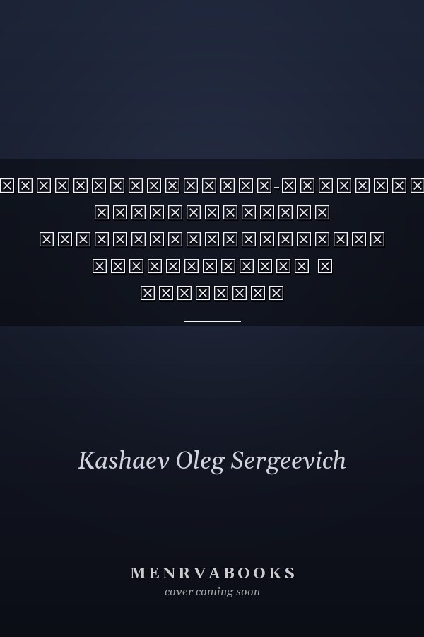 Административно-правовое регулирование предпринимательской деятельности в условиях инновационного развития