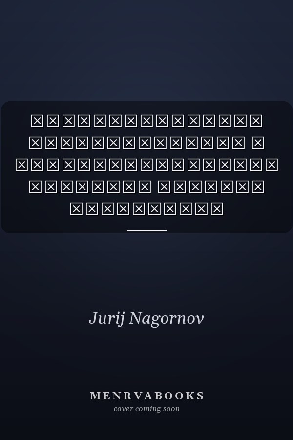 Самоорганизация нанокристаллов в карбонизированном пористом кремнии монография